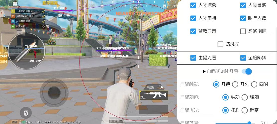和平精英【灵凡内核工作室】辅助