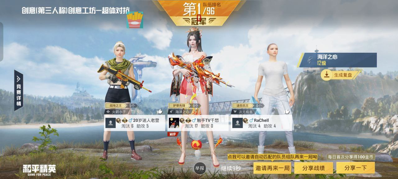 iOS和平精英免越狱辅助【GTR】支持苹果手机 ios设备