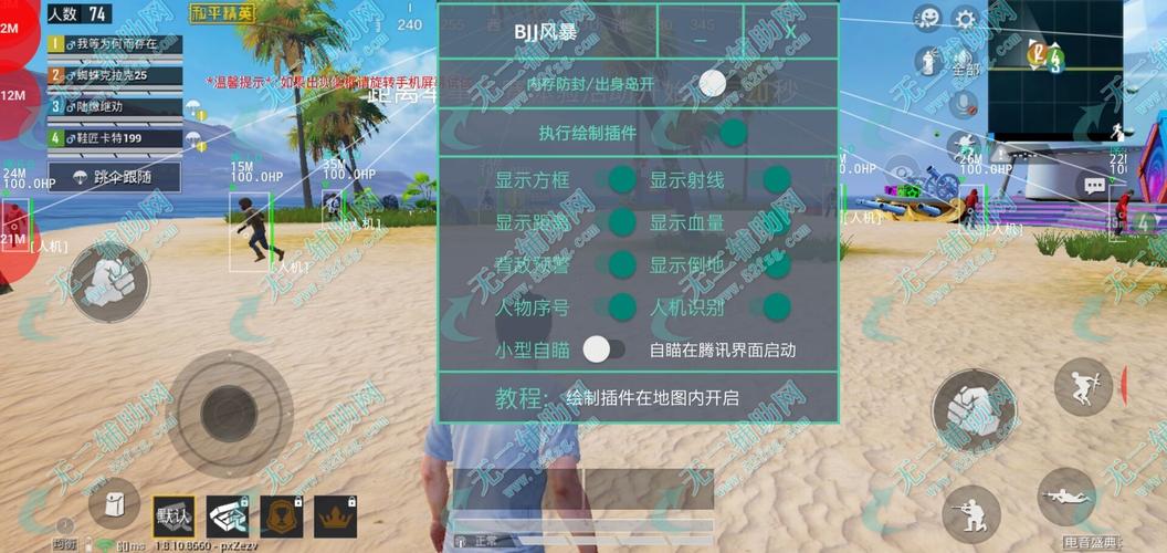 和平精英【XO内核】辅助