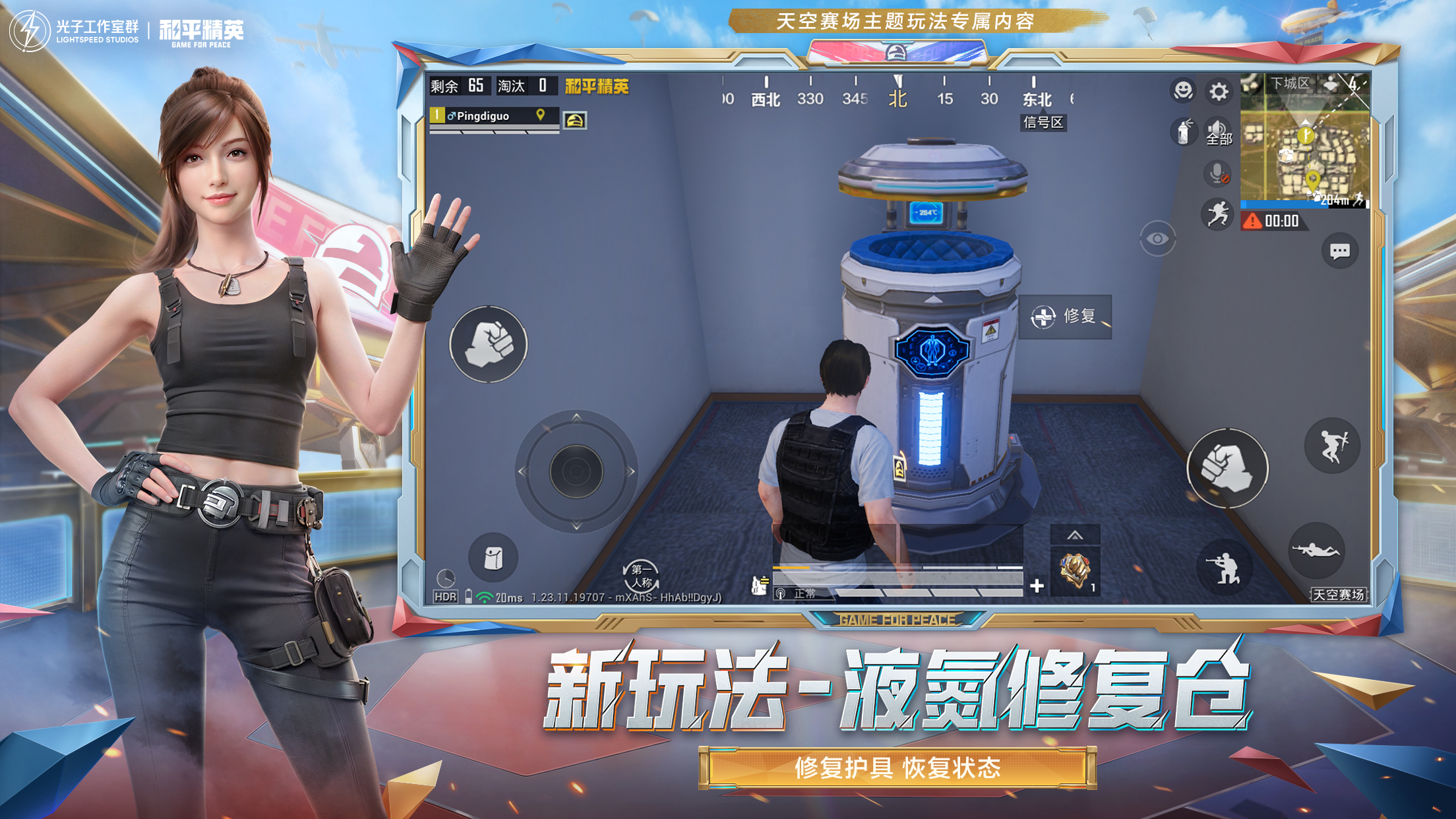 和平精英辅助【快鱼S直装容器版】全图透视 锁死自瞄 人物美化 人物方框 人物射线 人物骨骼