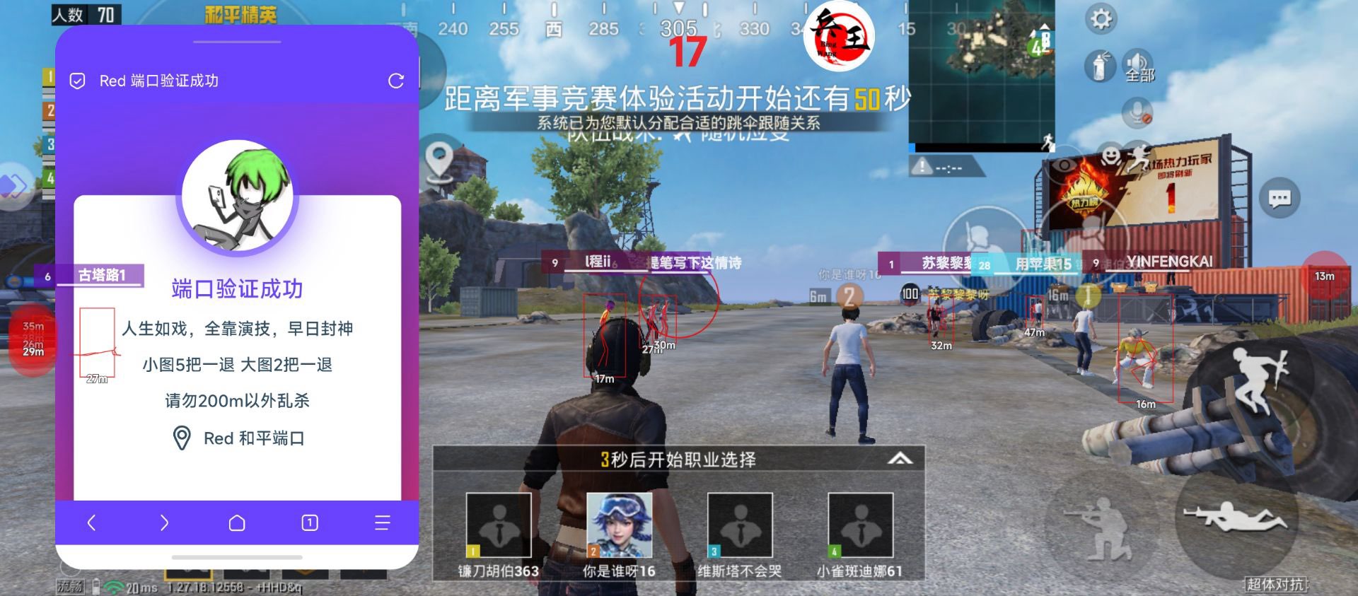 和平精英辅助【哪吒容器直装】全图透视 观战透视 增加爆率 锁死自瞄 掩体漏打 物资显示