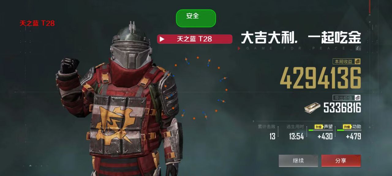 和平精英【神眼】模拟器辅助