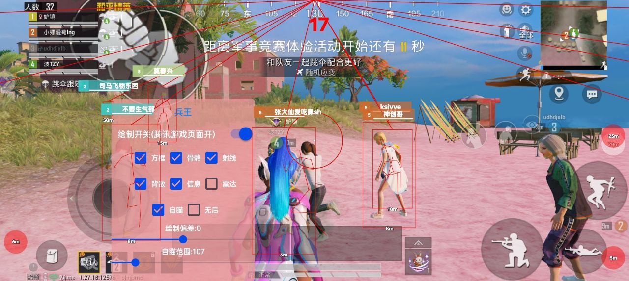 和平精英外挂【JOJO直装】子弹瞬击 物资透视 透视自瞄 透视绘制
