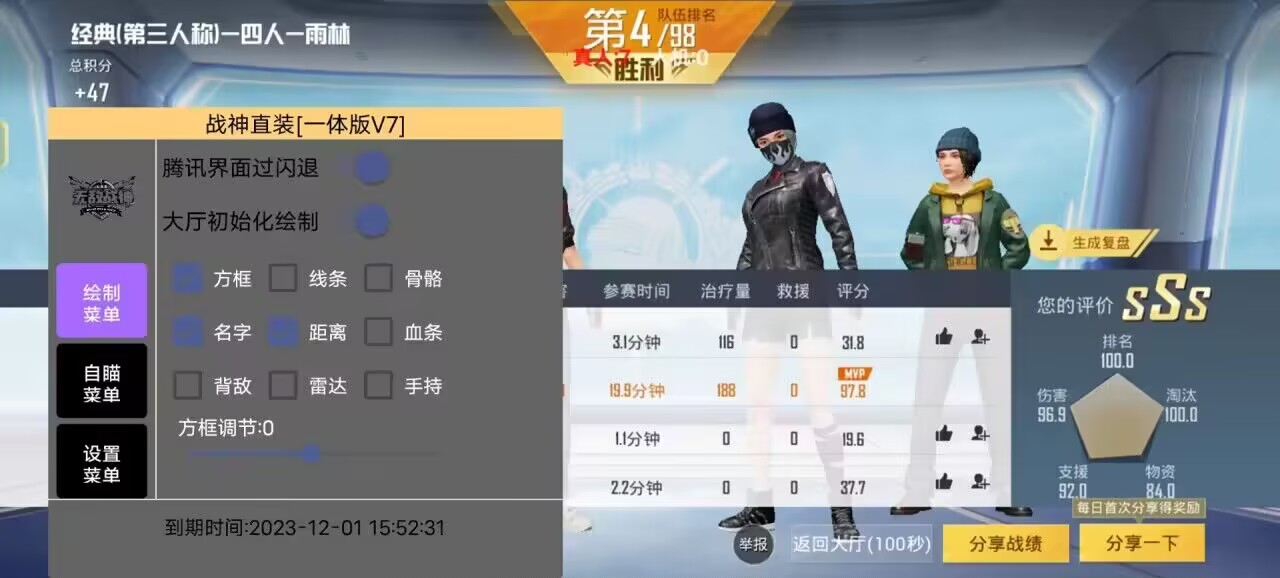 抖音和平精英飞机上唱歌