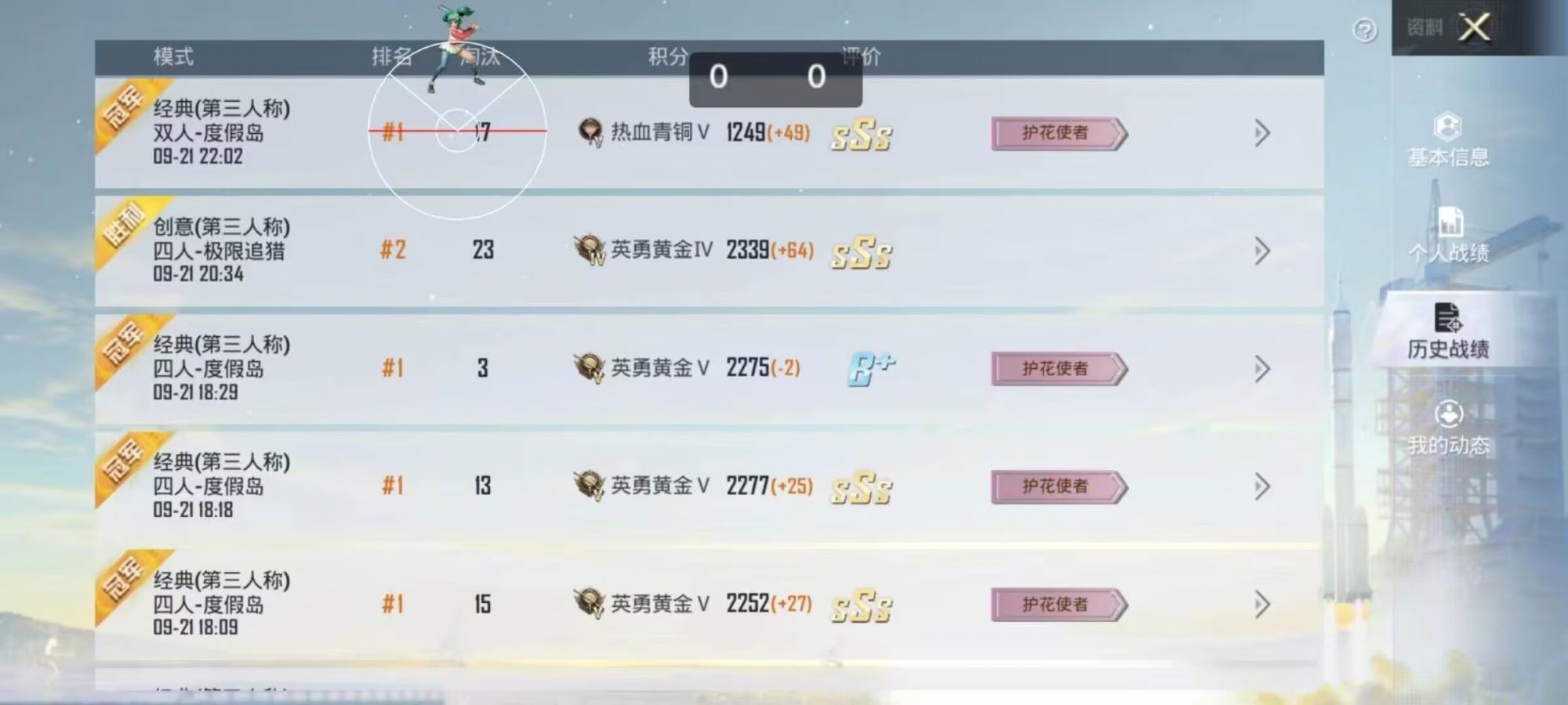 和平精英辅助【小恶魔】老牌项目稳定多个赛季
