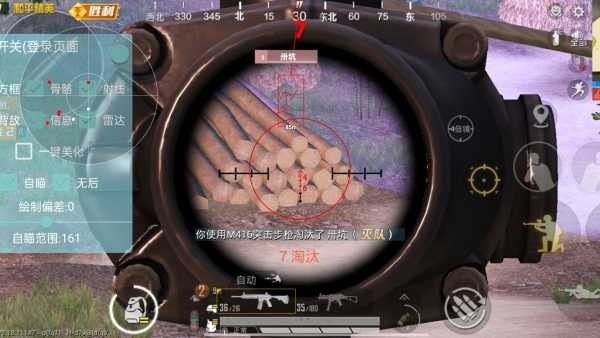 和平精英【正版ADC手搓】内核辅助