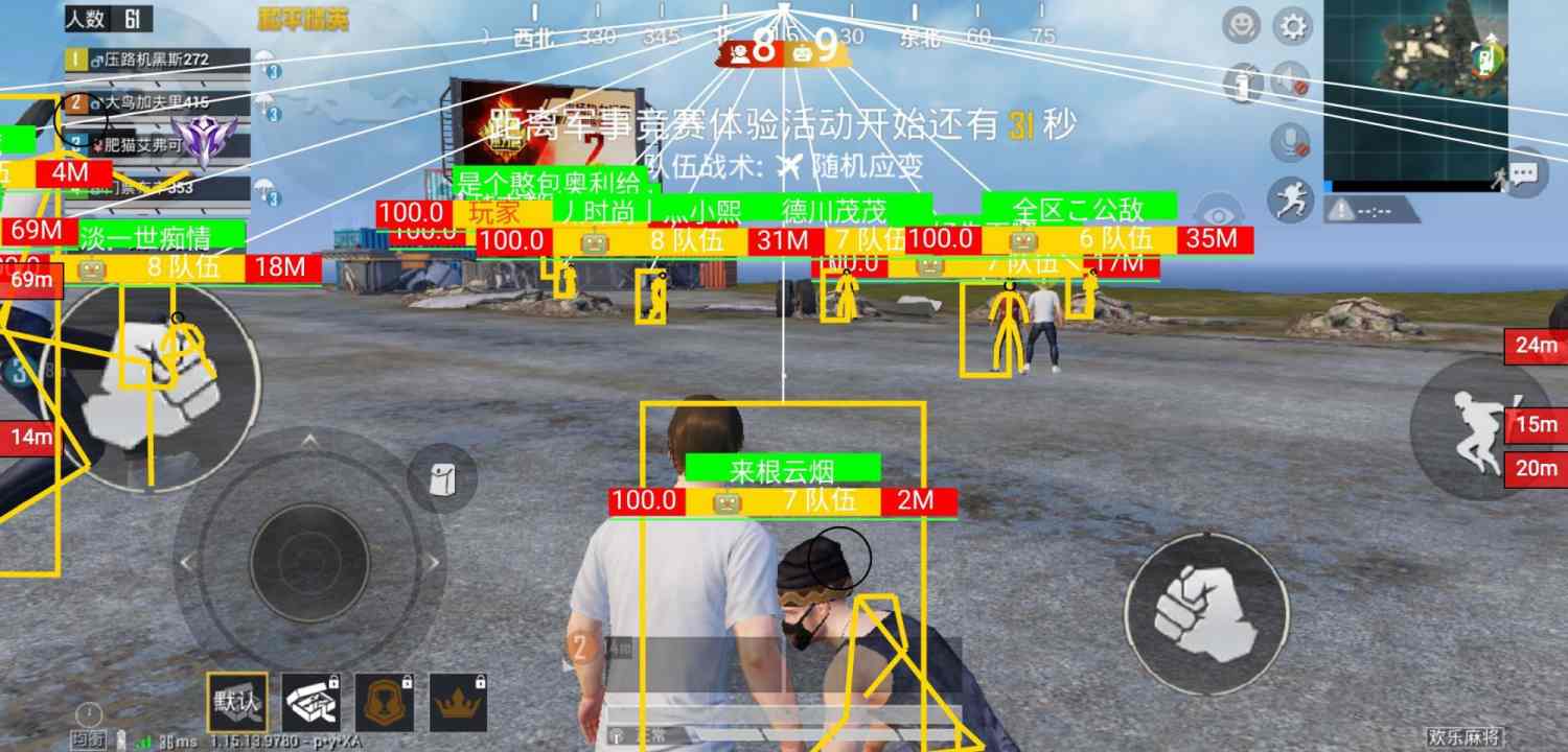 和平精英【雪儿内核】辅助
