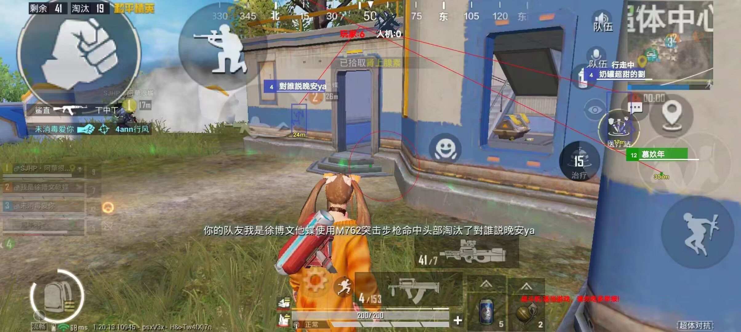 和平精英【XO内核】辅助