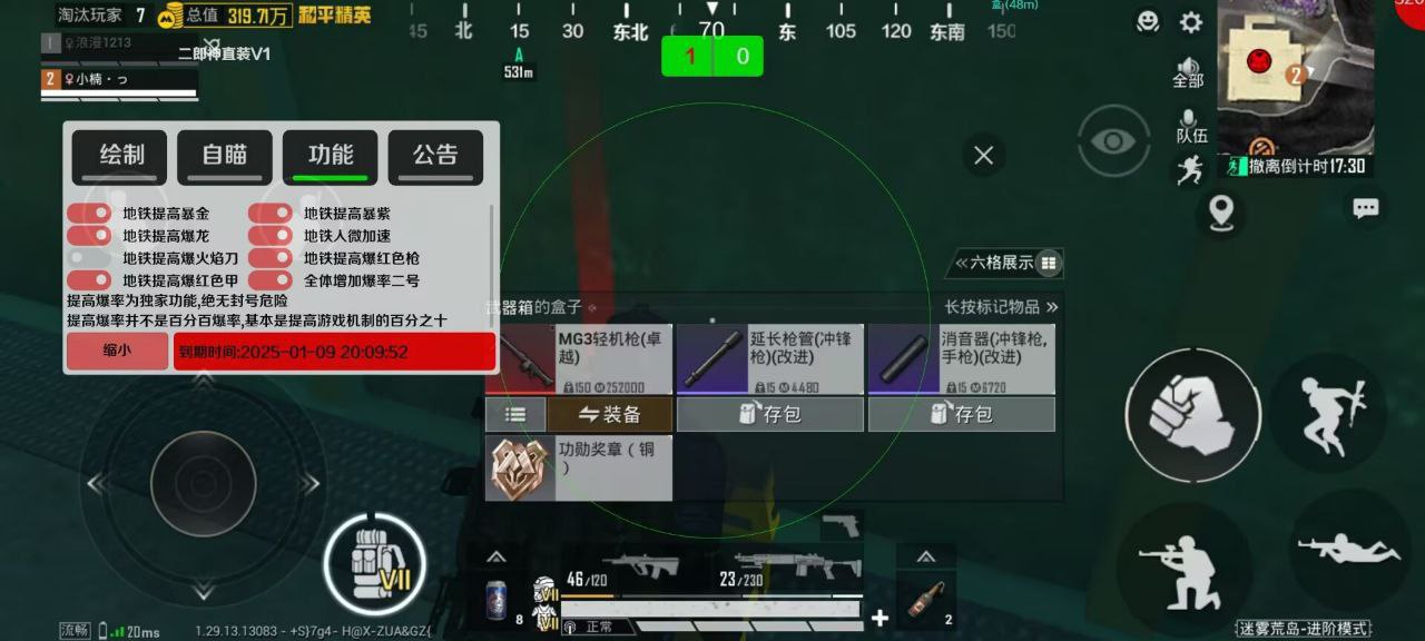 和平精英外挂《番茄》全网唯一独家裸奔内置防封的科技