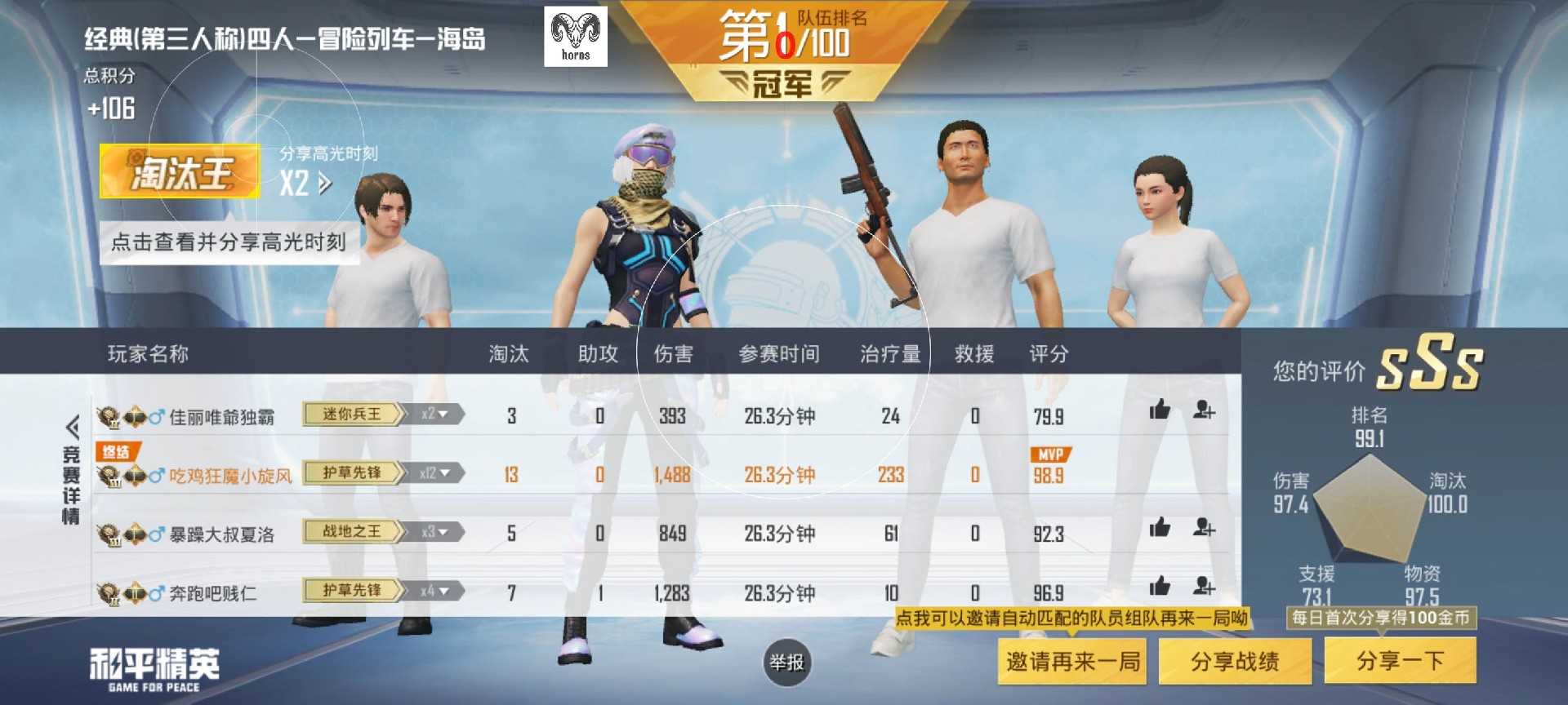开和平精英辅助如何不封号？