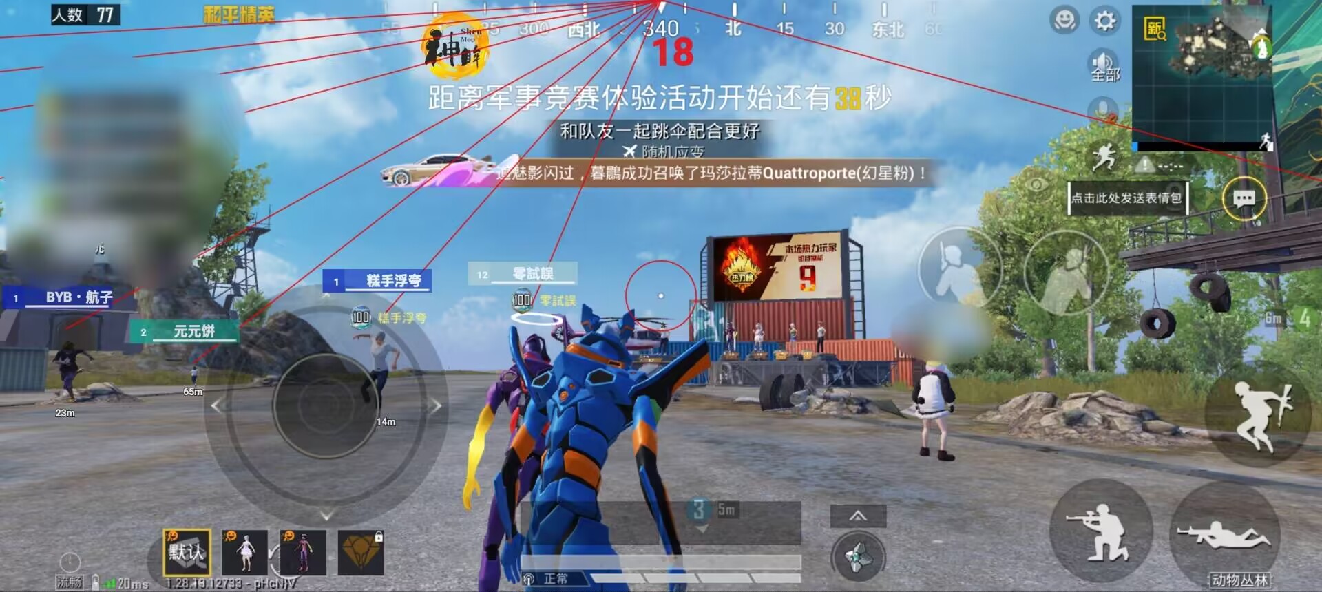 和平精英恶魔之眼外挂
